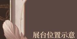 《时空中的绘旅人》Comicup2024SP参展情报公开，定制展台期待大家光临！