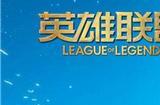 英雄联盟手游s7赛季什么时候结束