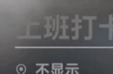 QQ群签到功能将于11月30日停止运营 官方没给出功能下线具体原因