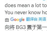 《博德之门3》已经是Xbox平台最畅销的游戏