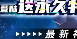 次元幻境礼包兑换码大全 亲测未过期可用礼包码cdk2023