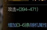 影之刃3绝影黑魔伤怎么得