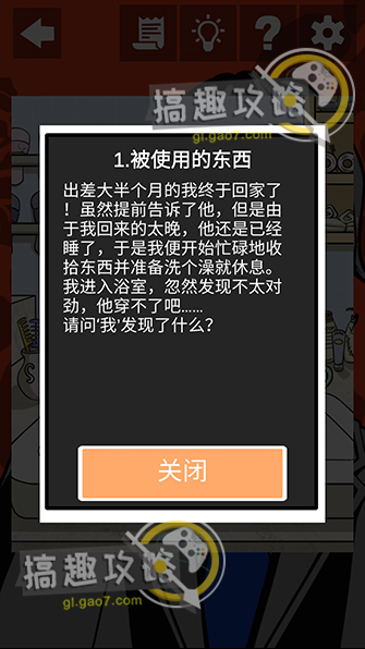 他也是我男朋友攻略48.jpg