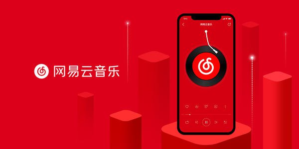 网易丁磊：希望音乐版权费回归理性