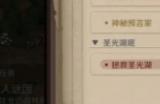 《时间之钥》章鱼派克在哪 章鱼派克攻略