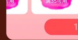 饿了么提醒您,您的明日之后联动福利已准时送达！