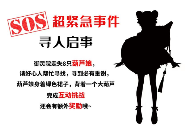 捉妖舞台ChinaJoy亮相！《长安幻想》邀您玩转不夜长安！785.png