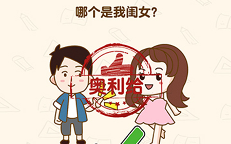 脑洞先生第152关攻略  哪个是我闺女