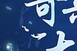 十二派奇兵!《剑侠世界3》奇兵系统夏日大焕新!