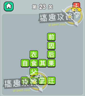 成语升官传答案23.jpg