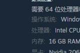 《原子陨落》PC最低配置公布 至少需要RTX 2060