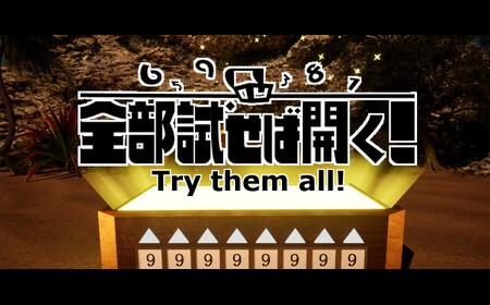 《Try them all！》攻略——登陆Steam 数字开锁解谜