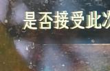《苏丹的游戏》躲避触怒苏丹导致死亡方法介绍