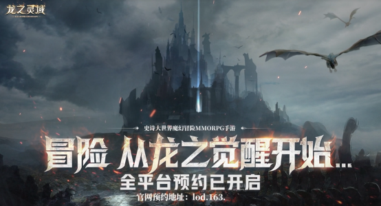 520通稿：网易游戏520：超40款产品以热爱赴未来42547.png