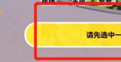 蛋仔派对双人动作使用教程| 蛋仔派对双人动作攻略一览