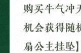 《西游：笔绘西行》X云海肴联动「牛气冲天」外卖单人餐现已上线~