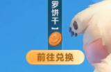 云顶之弈魄罗团团申请出战活动入口地址 魄罗团团申请出战活动攻略