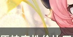 《原神》哪些四星角色最值得培养 高性价比四星角色推荐及养成思路
