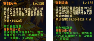 《圣斗士星矢：重生》升华·艾俄洛斯实战效果解析600.png