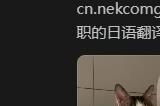 《昭和米国物语》开发处于强度最大的阶段 正在招聘本地化翻译