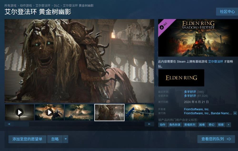 《艾尔登法环：黑夜君临》全球销量超500万套《黄金树幽影》销量超1000万