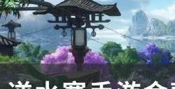 《逆水寒手游》特质金鼓博徒怎么获得 金鼓博徒获取图文攻略