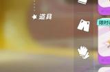 《元梦之星》联动《蜡笔小新》四款时装今日上线