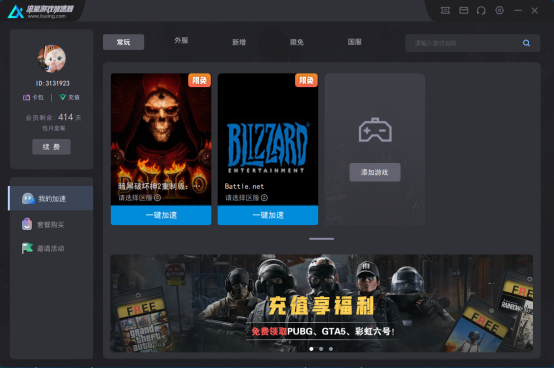 暗黑2重制版如何参加天梯模式(1)454.png