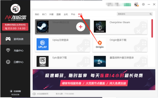 无法连接至steam网络？用AK加速器还可白嫖免费加速时长349.png