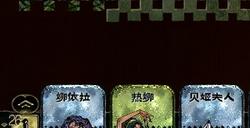 《苏丹的游戏》自由逃亡线详细介绍