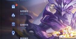 王者荣耀好运口令怎么用 好运口令使用方法介绍