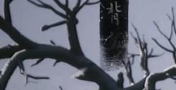 《黑神话：悟空》不净残面要什么材料