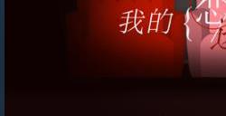 乙女视觉小说《我的恋爱逃生攻略》Steam页面 发售日待定