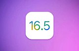 iOS 16.5正式版发布  更新内容与修复介绍
