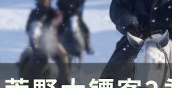 《荒野大镖客2》永动机马鞍怎么获得 永动机马鞍​​​​​​​获取攻略
