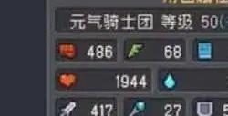 元气骑士前传药水配方大全 药水合成表一览