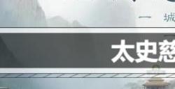 三国志战棋版太史慈值得培养吗