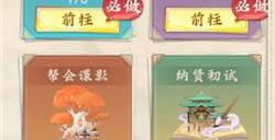 玄中记委托任务怎么做 玄中记委托任务完成玩法