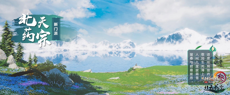 图3：药宗场景.jpg