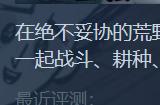 Steam每日特惠:《饥荒联机版》4.8元能买两份太良心