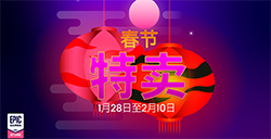 Epic春节特卖活动开启  最高达75%优惠