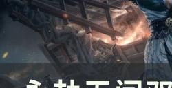 《永劫无间》双戟连招怎么放 双戟常用连招分享