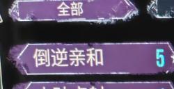 《光与影：33号远征队》维尔索符文配置分享
