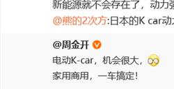 五菱确认！中国版电动K CAR要来了：动力空间碾压日本原版