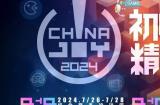 游戏厂商纷纷蓄势待发，2024 ChinaJoy 又有新的惊喜重磅呈现！