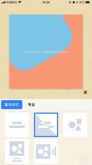 应用日推荐  制作自己专属的高颜值卡片《文字卡片》