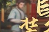 面对面交易！《剑侠情缘·零》“无绑定设计”让利给玩家