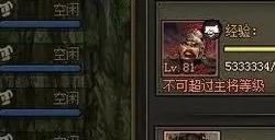 攻城掠地守卫等级怎么改