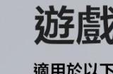 港服PS Plus 1月会免游戏公布 与欧美服略有不同