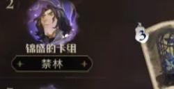 哈利波特魔法觉醒日常任务怎么完成
